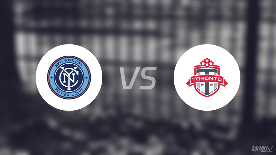 纽约城vs多伦多FC首发